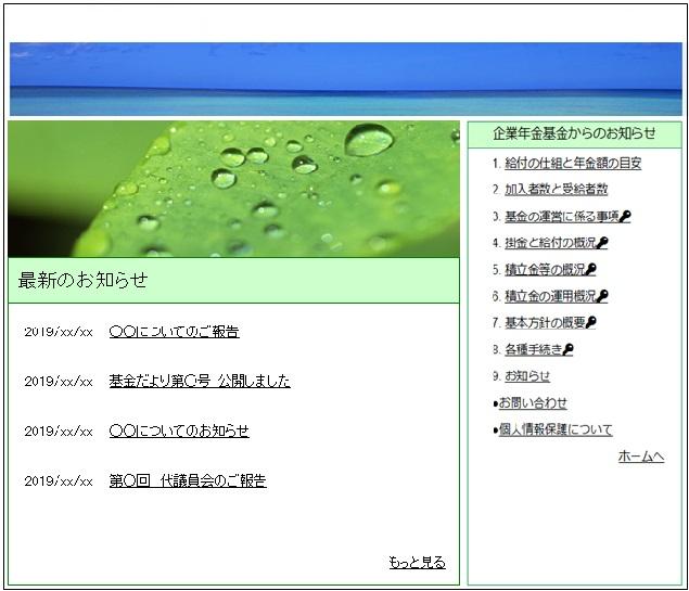 TOP画面サンプル